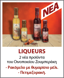 liqueurs gr